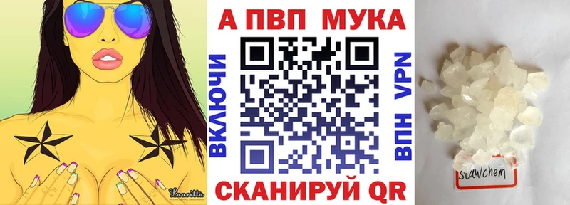 купить наркоту  shop наркотические препараты  APVP СК КРИС  Мураши  blacksprut зеркало 