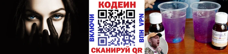 купить сайты Мураши Кодеиновый сироп Lean напиток Lean (лин)